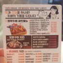 한앤둘치킨평촌학원가점 이미지