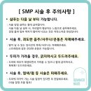 강동-천호-396 | 쏘머하우스 천호SMP 강동두피 정수리커버 1회차