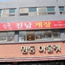 진남한식부페 이미지