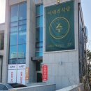 세종피티 크로스핏하이썬 체험후기