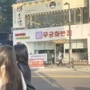 뽕순이반점