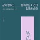 멈추고돌아보는곳 이미지