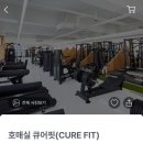 큐어핏 이미지
