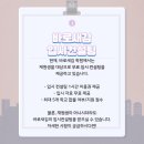 바로새김학원