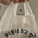 유부빚는마을울산