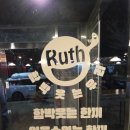 CU 포항문덕냉천점 | [포항] 함박웃는룻 |포항문덕맛집