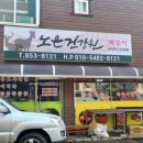 노은중국성 이미지