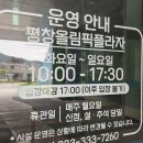 컨츄리 인형 | 강원 평창 가볼만한곳 | 대관령 평창올림픽플라자 후기, 입장료 및 할인 꿀팁, 실내 여행지 추천