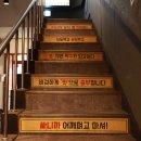 포차천국 한남대점