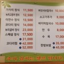 백년초버섯칼국수