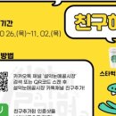 설악눈메골시장 이미지