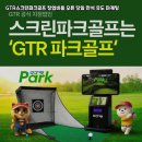 필승스크린골프