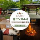 워시캠프 | 포천글램핑 캠프오후4시 에어스트림 보헤미안 아이동반 후기