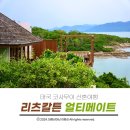태국 신혼여행 STORY 7 코사무이 말로 표현할 수 없이 황홀했던 더 리츠칼튼 풀빌라