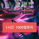 와와점핑다이어트 이미지