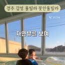 못안 풀빌라 이미지