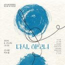 여성합창단 정기연주회 이미지