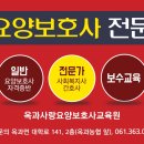 옥과사랑요양보호사교육원 이미지