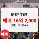 도곡2-102 이미지