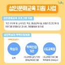 디지털 성인문해교육 이미지