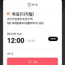 영화 파묘 보고 해운대 짱 떡볶이 먹고 왔다 ㅣ 둘 다 후기 남김