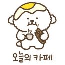 찬카페 - 거제시 거제중앙로3길 15 | 찬카페
