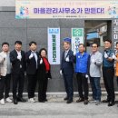 푸른마을관리사무소 이미지