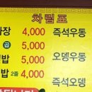 기계우동옛날짜장 이미지