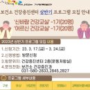 가평군 건강증진센터 이미지