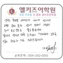 엘키즈학원 이미지