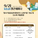 한국개발 이미지