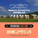 점동조경 이미지