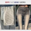 요즘 여자들 청바지에 있는 골반 패드. 이미지