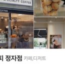트러스트커피 이미지