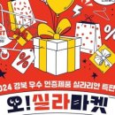 (주)이마트 경산점 이미지