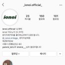 이오노이(ionoi) 이미지