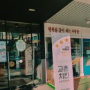 교촌치킨둔전점
