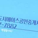 혁신에이스공인중개사사무소 이미지