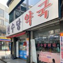 천수당약국 이미지
