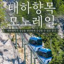 모노레일커피 이미지