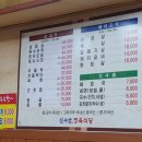 신사강식당 이미지