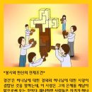 봉사와 헌신의 전제조건 이미지