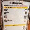 대식가2900성서점 이미지