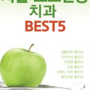 신촌맑음구강내과치과의원 이미지