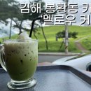 카페멜로우 이미지