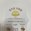 사파동112 | 창원 사파동 크림빵 "경주당"