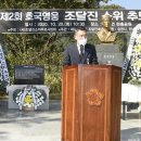조달진 추모제 이미지