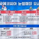 에코피아그린 네이버블로그