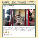 머슬팩토리24 보건대점 이미지