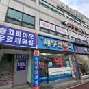 광명365위드유의원 이미지